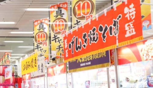 サープラ京都あそびタウン